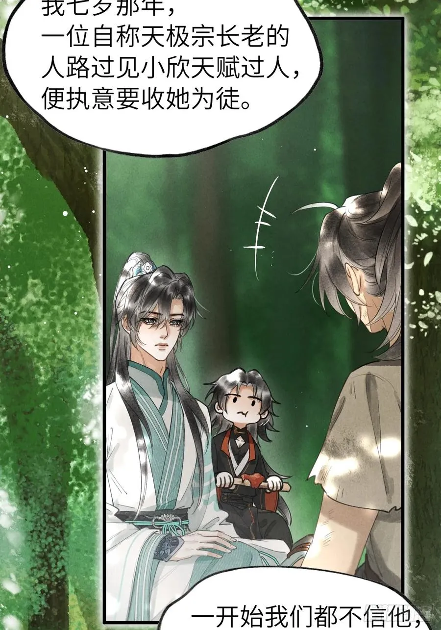 第十三章 固执的理由 第12页