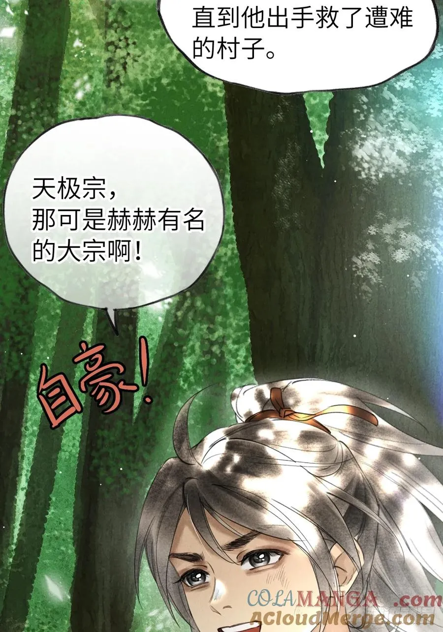 第十三章 固执的理由 第13页