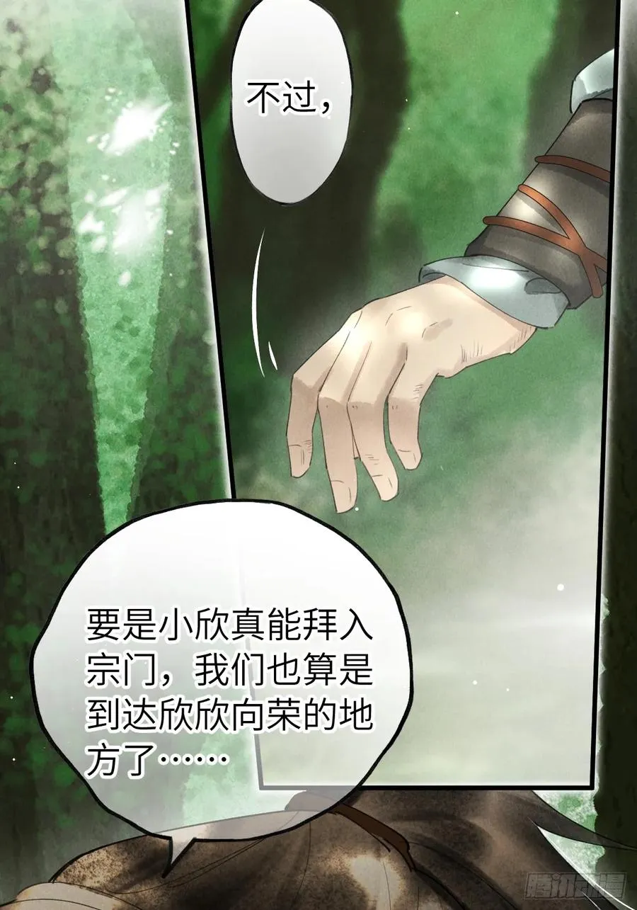 第十三章 固执的理由 第15页