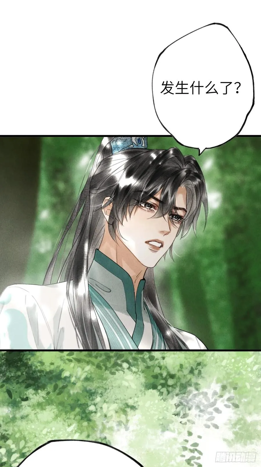 第十三章 固执的理由 第17页