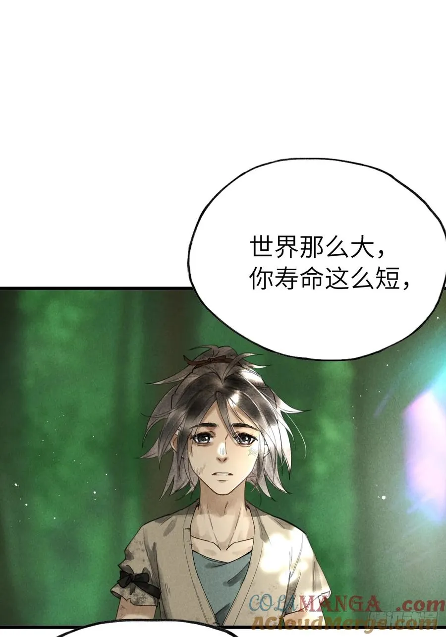 第十三章 固执的理由 第22页