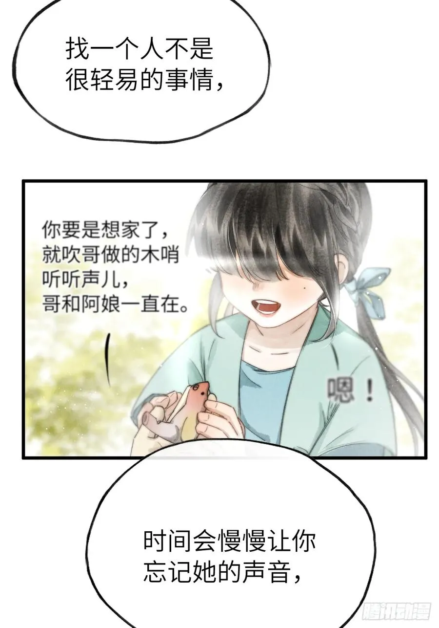 第十三章 固执的理由 第23页