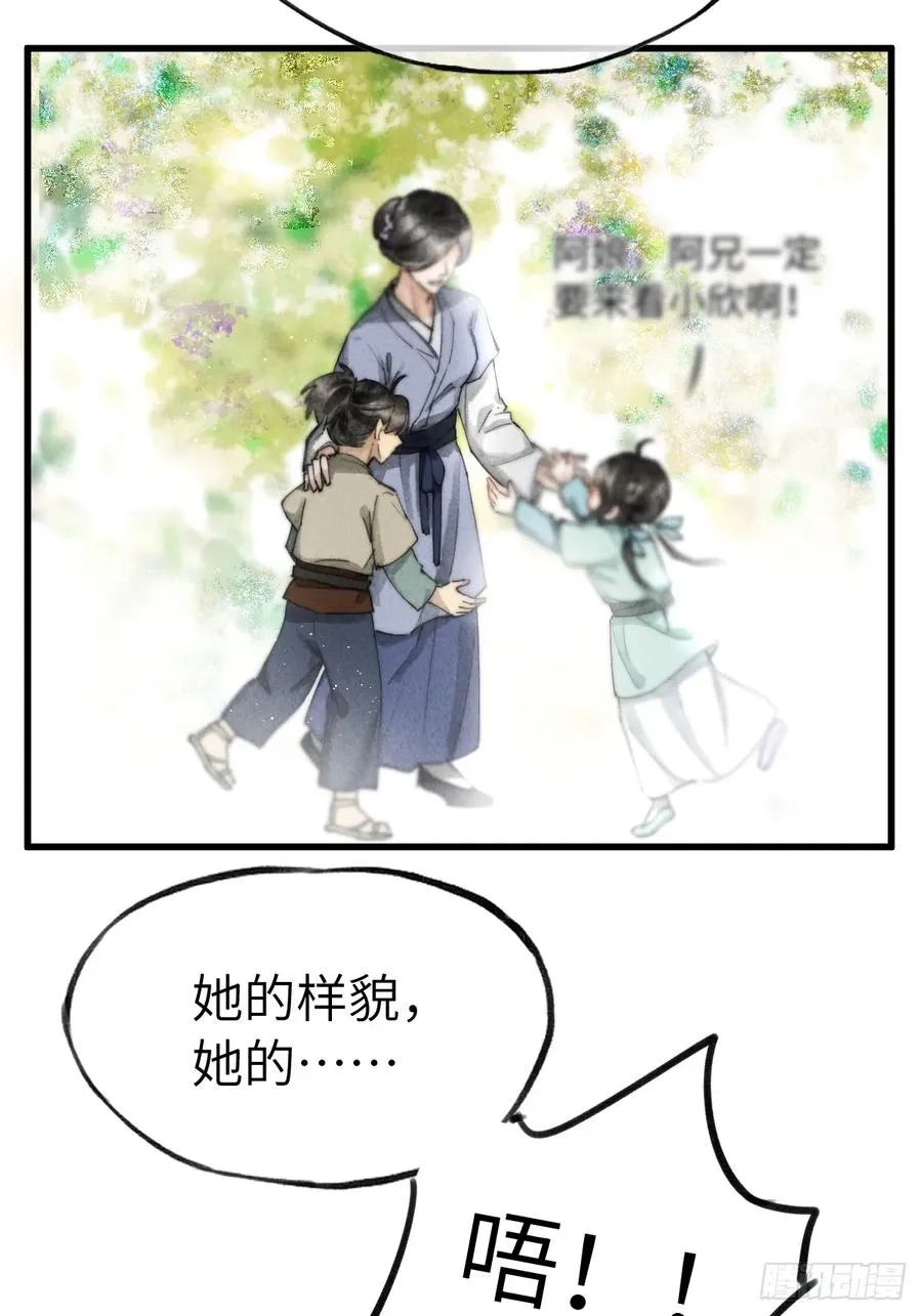 第十三章 固执的理由 第24页