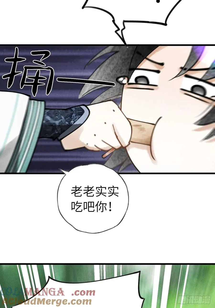 第十三章 固执的理由 第25页