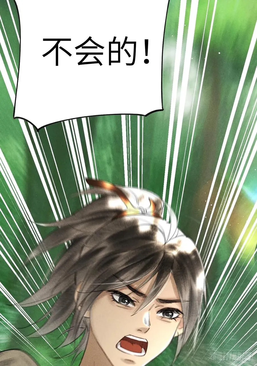 第十三章 固执的理由 第26页