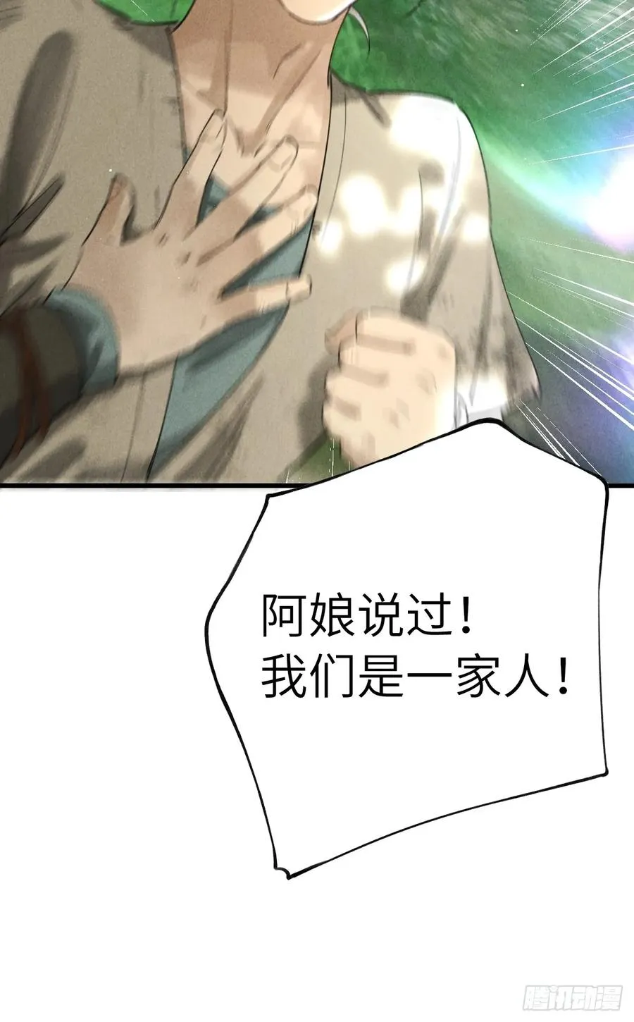 第十三章 固执的理由 第27页