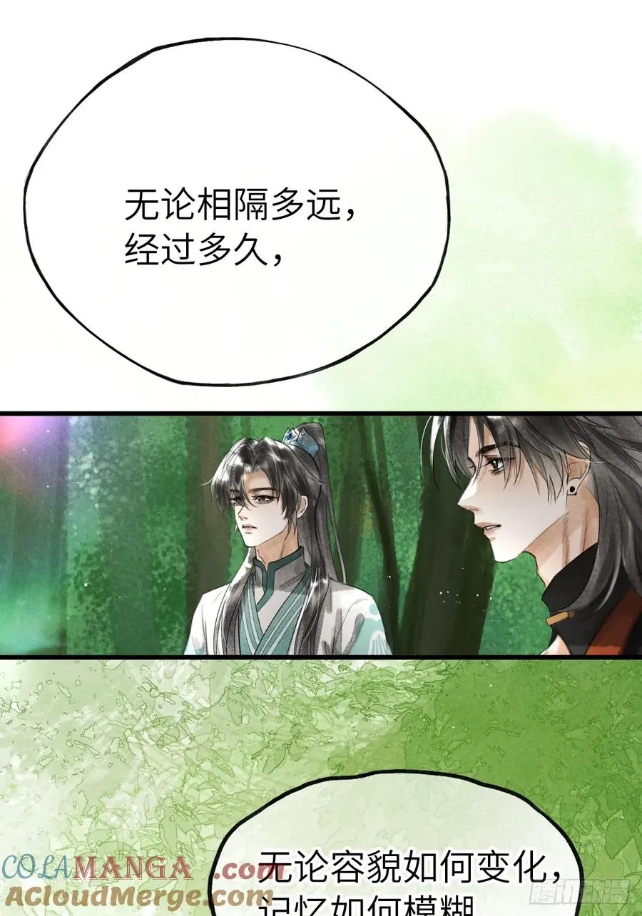 第十三章 固执的理由 第28页