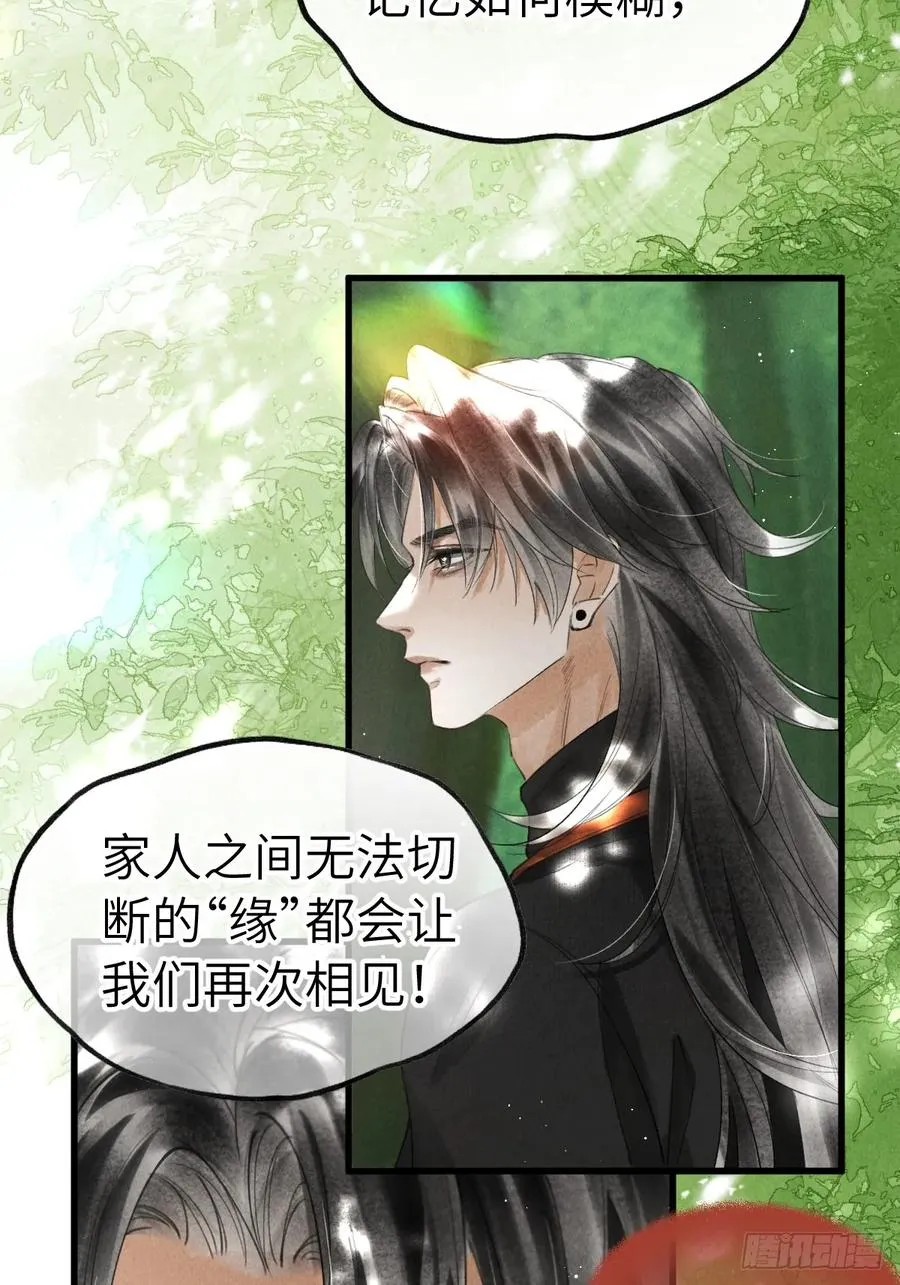 第十三章 固执的理由 第29页