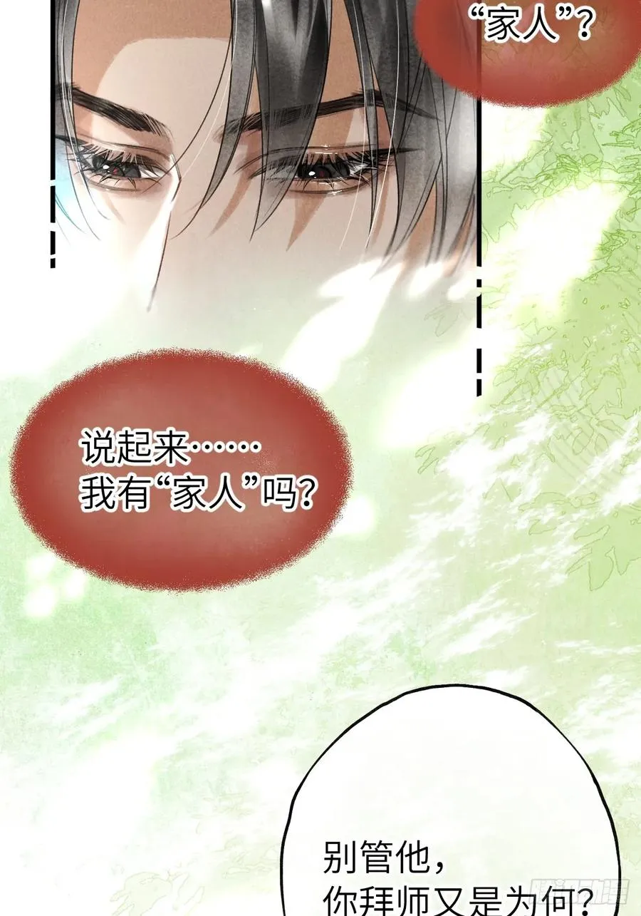 第十三章 固执的理由 第30页