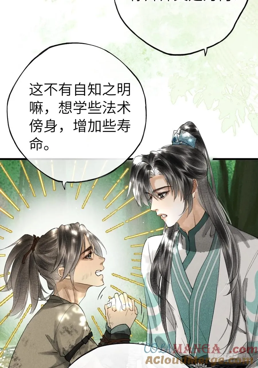 第十三章 固执的理由 第31页