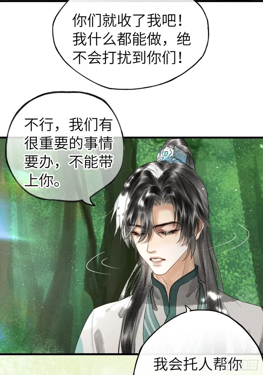 第十三章 固执的理由 第32页