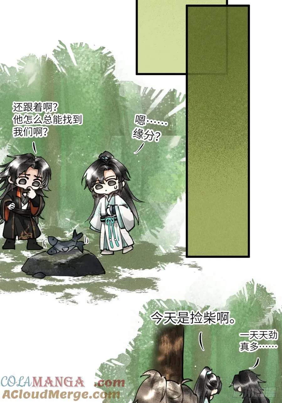 第十三章 固执的理由 第34页