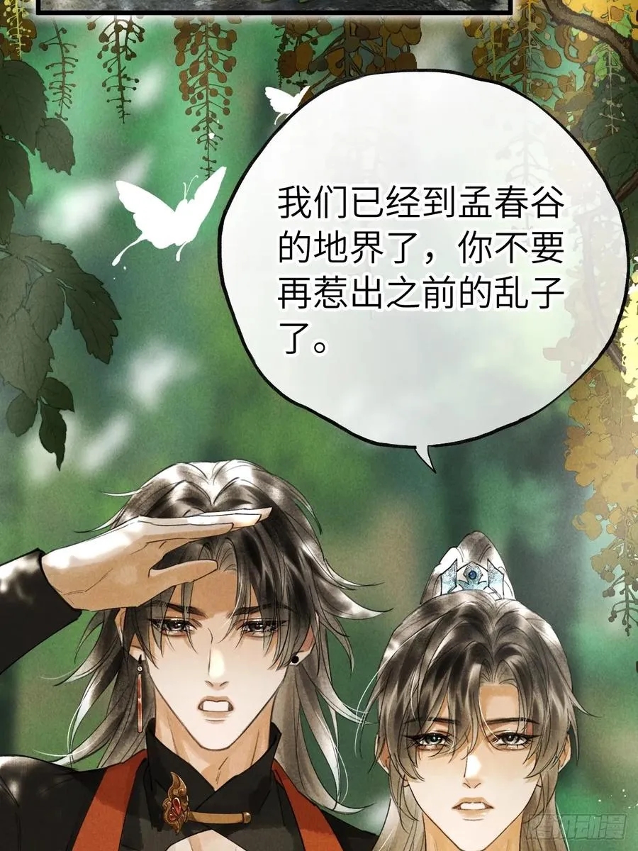 第十三章 固执的理由 第38页