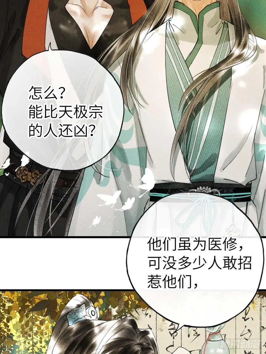 第十三章 固执的理由 第39页