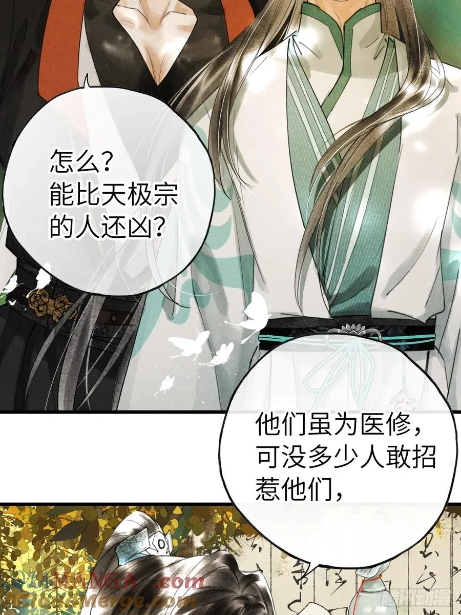 第十三章 固执的理由 第43页
