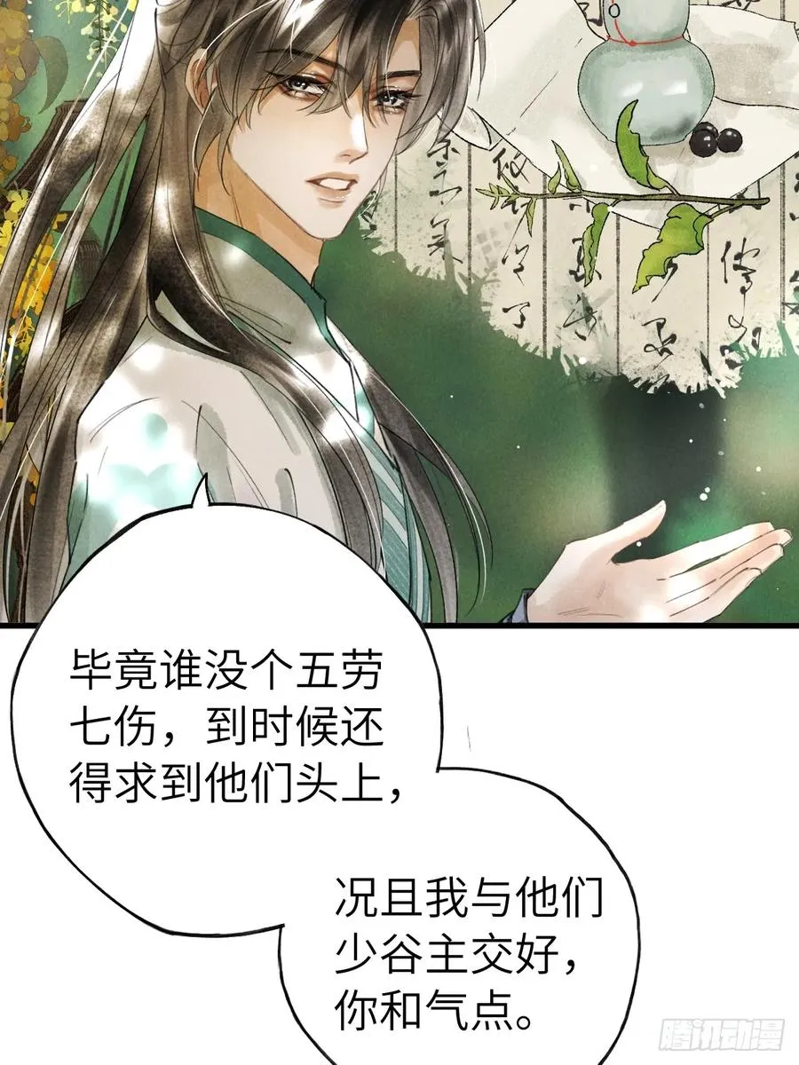 第十三章 固执的理由 第44页