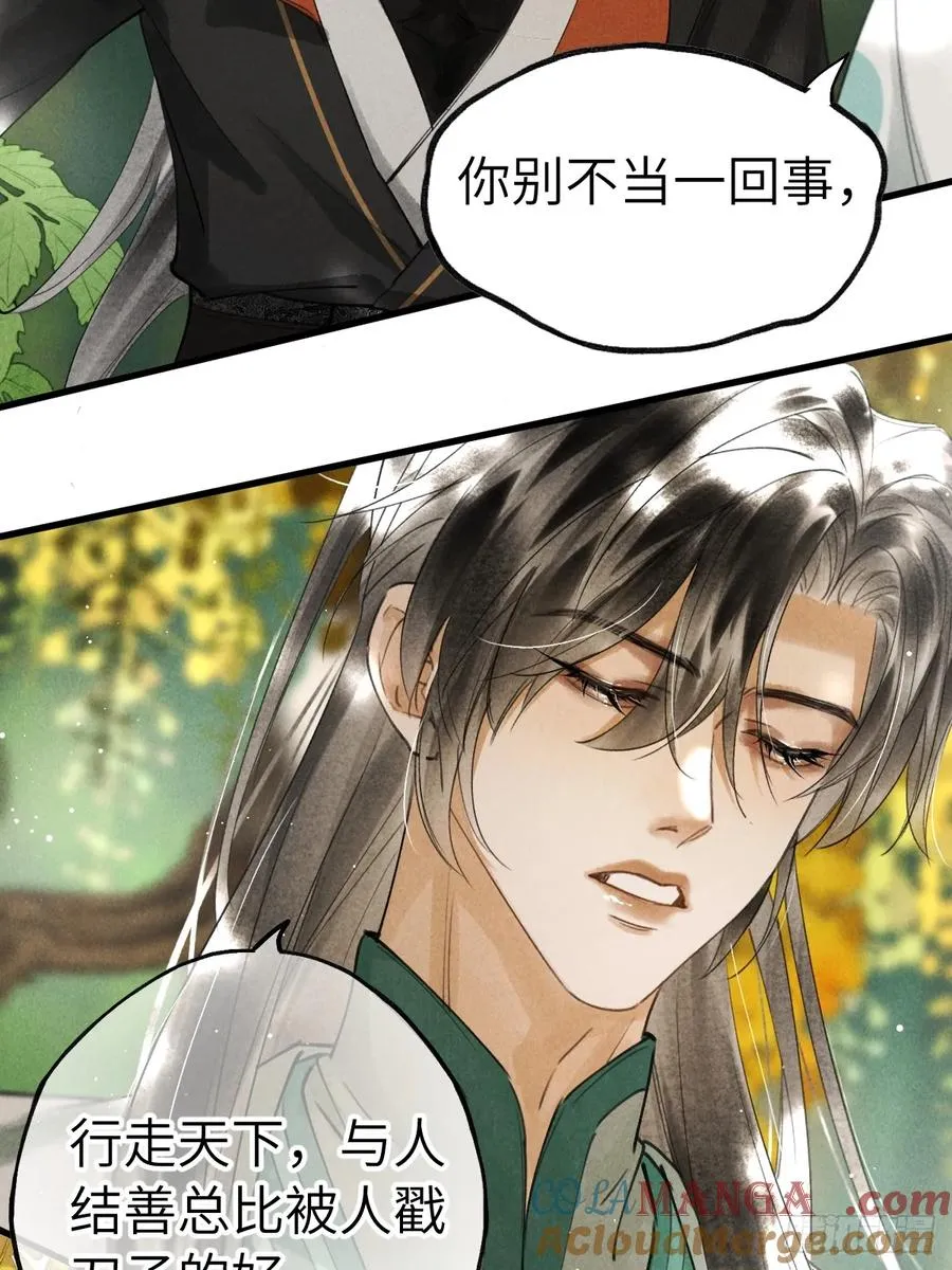 第十三章 固执的理由 第46页