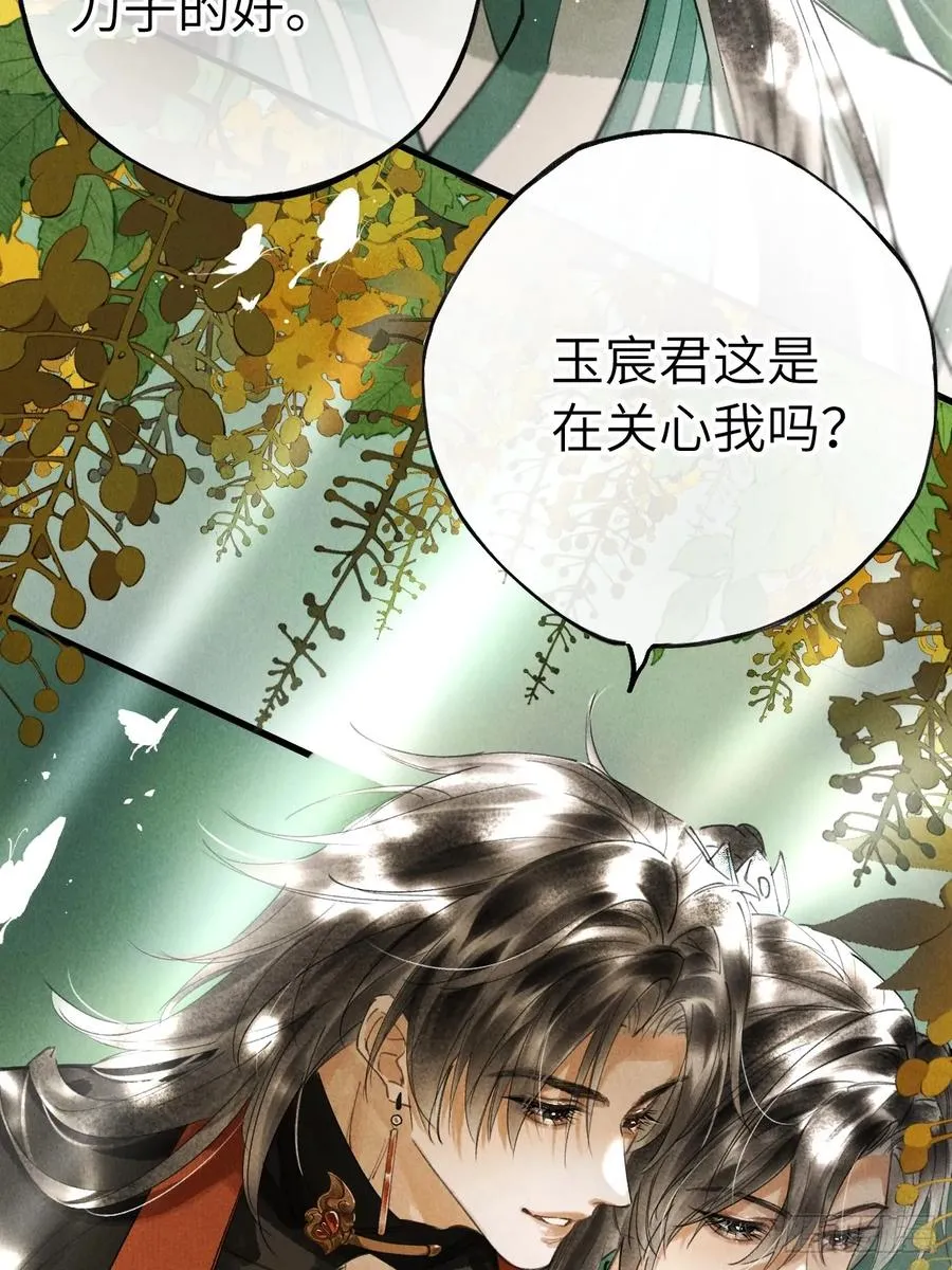 第十三章 固执的理由 第47页