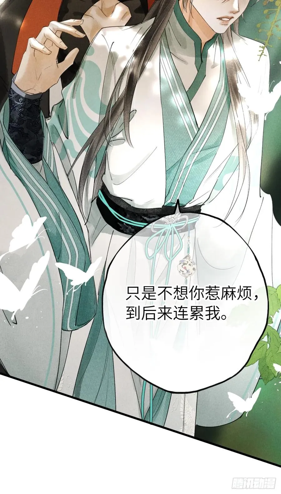 第十三章 固执的理由 第48页