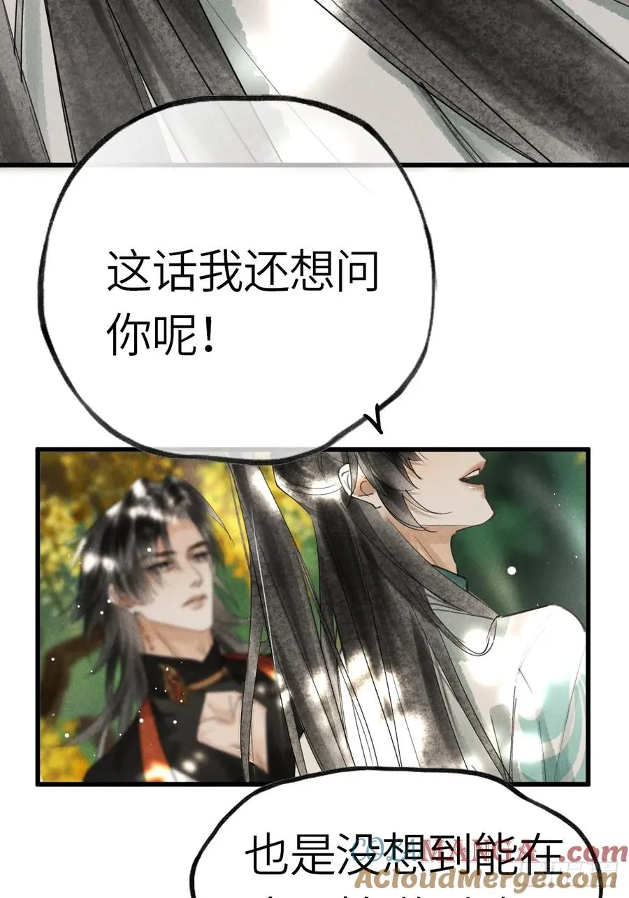 第十三章 固执的理由 第55页