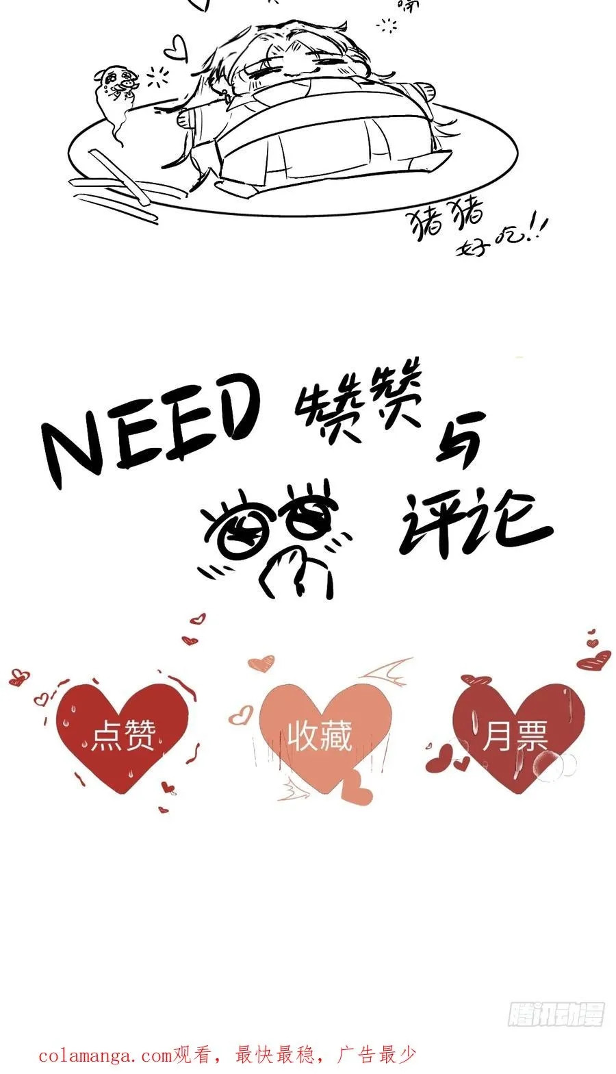 第十三章 固执的理由 第62页
