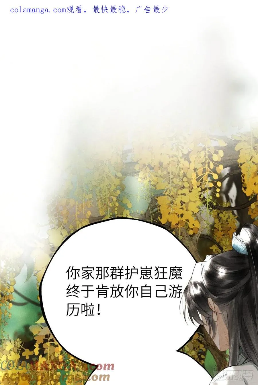 第十四章 薄情簿上名 第1页