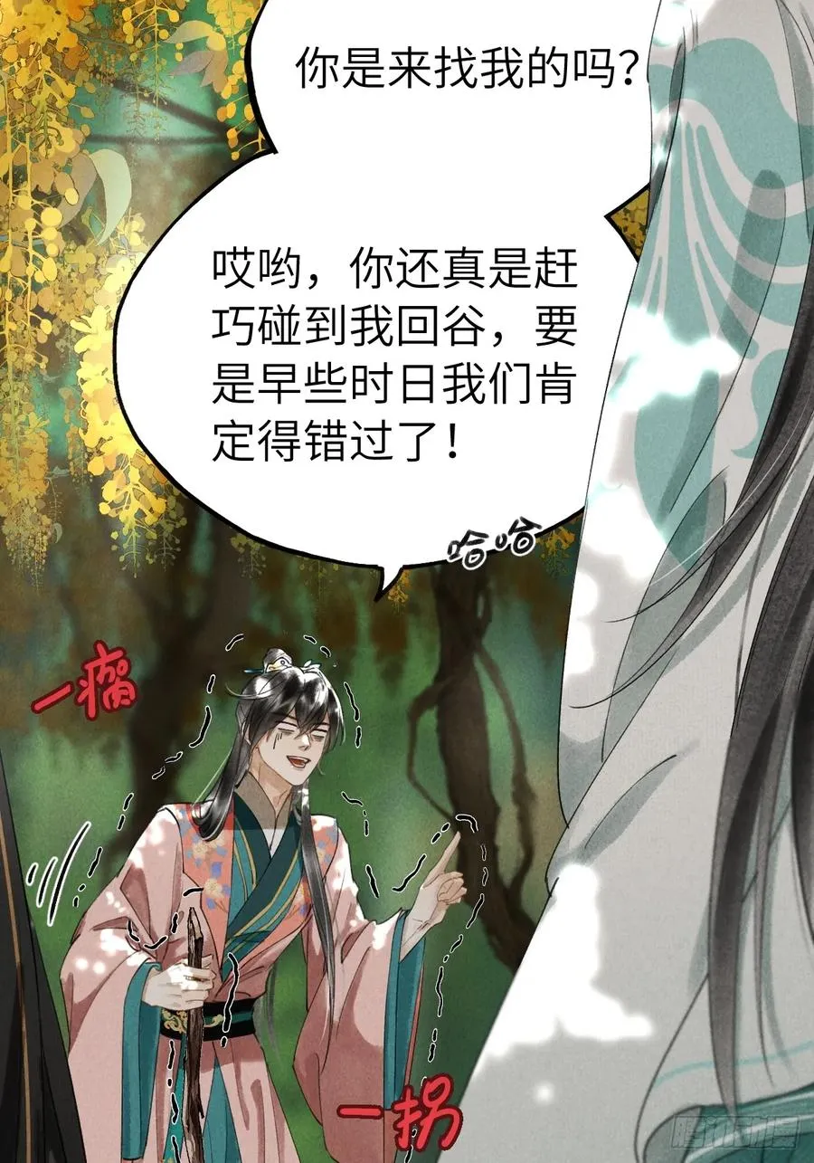 第十四章 薄情簿上名 第2页