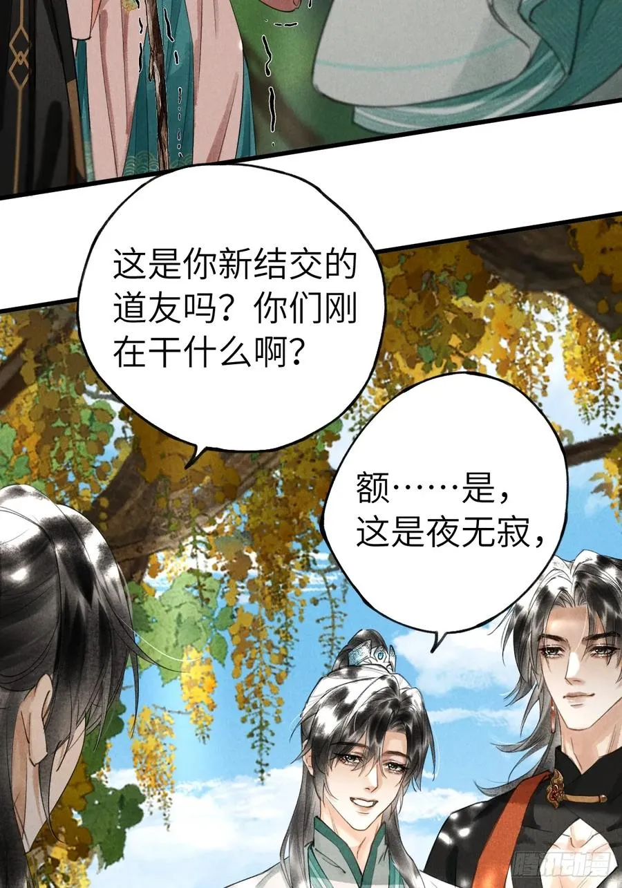 第十四章 薄情簿上名 第3页