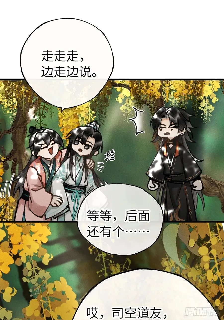 第十四章 薄情簿上名 第9页