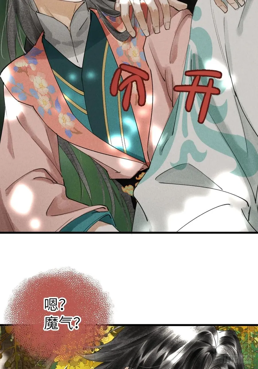 第十四章 薄情簿上名 第11页