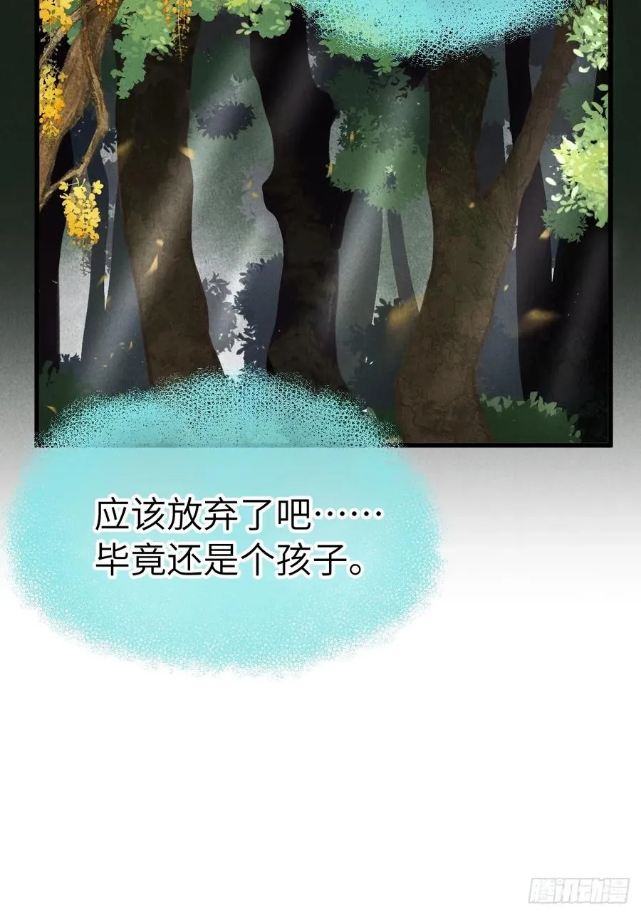 第十四章 薄情簿上名 第15页