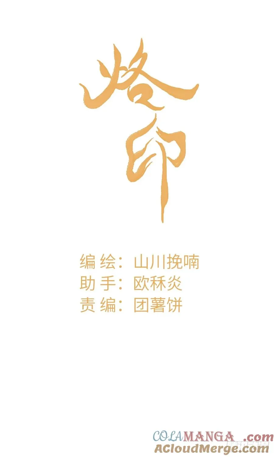 第十四章 薄情簿上名 第16页