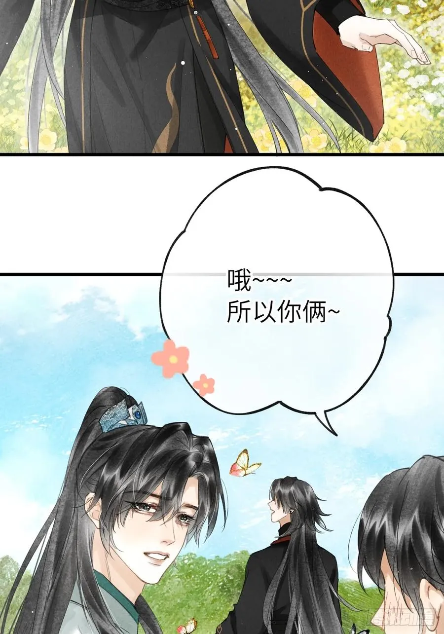 第十四章 薄情簿上名 第20页