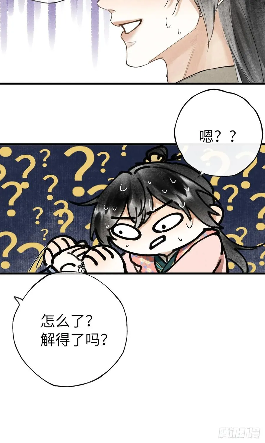 第十四章 薄情簿上名 第24页
