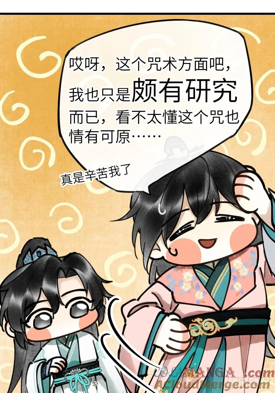 第十四章 薄情簿上名 第25页