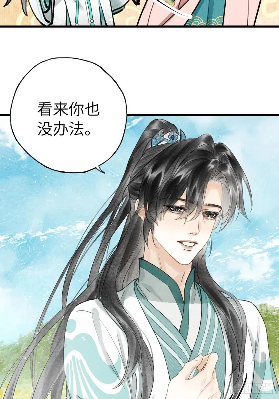 第十四章 薄情簿上名 第26页