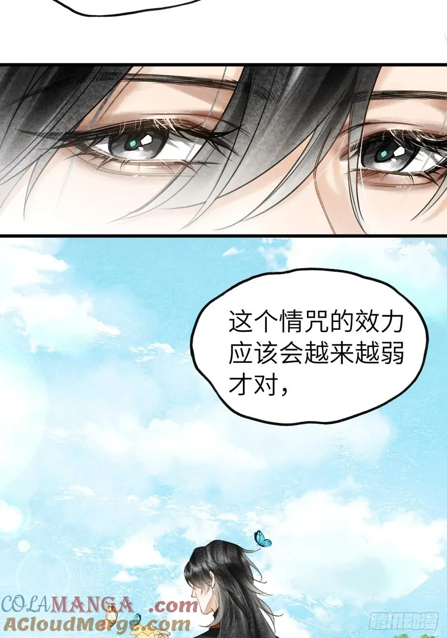 第十四章 薄情簿上名 第28页