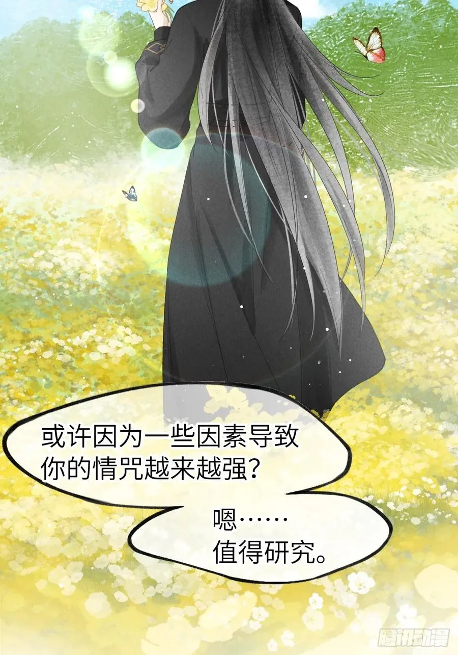 第十四章 薄情簿上名 第29页