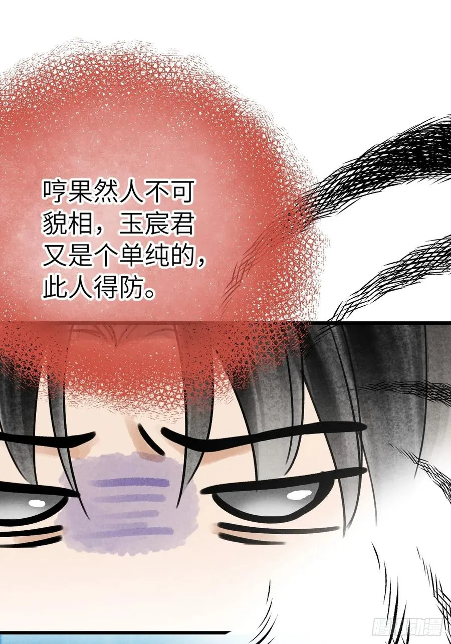 第十四章 薄情簿上名 第39页