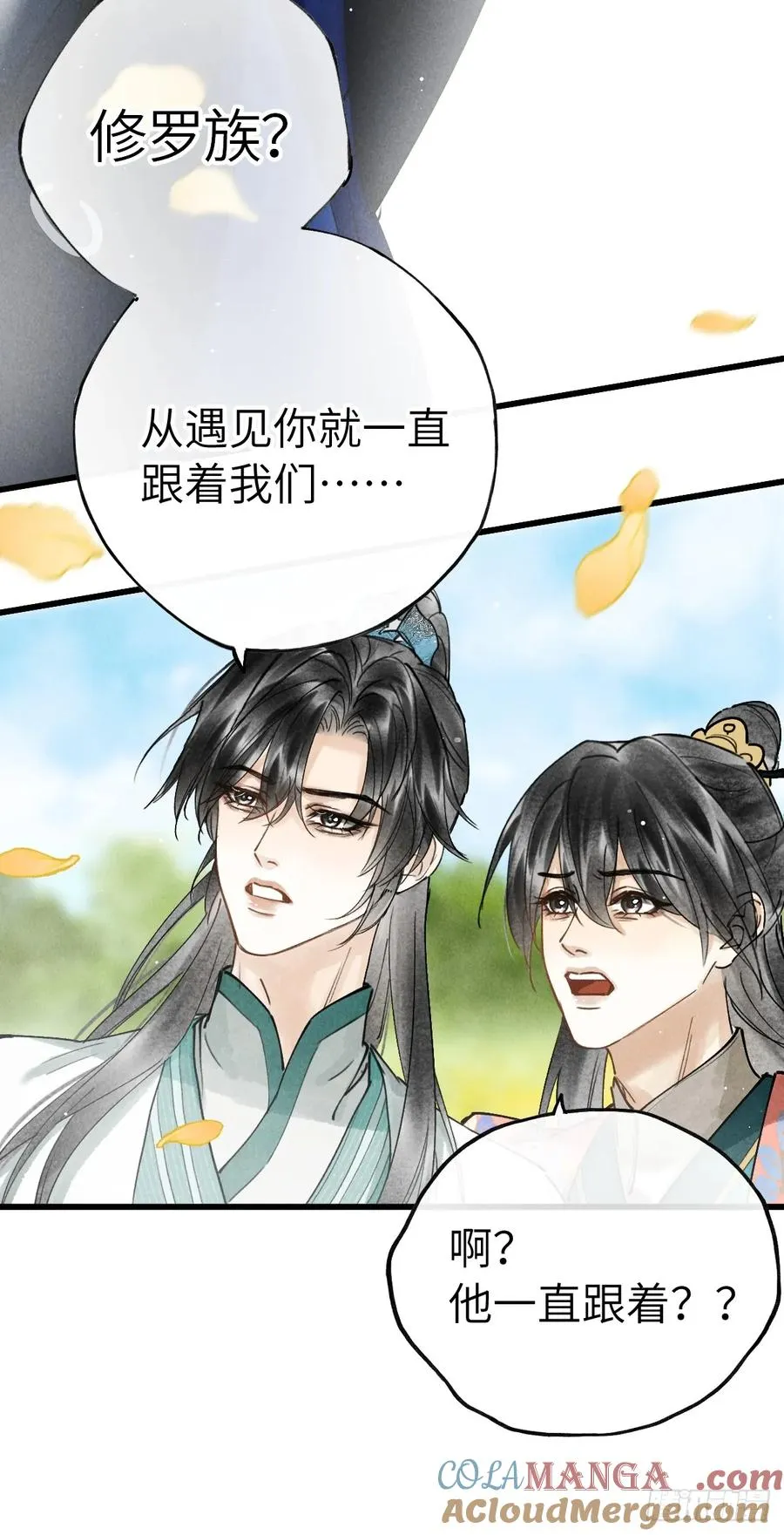 第十四章 薄情簿上名 第46页