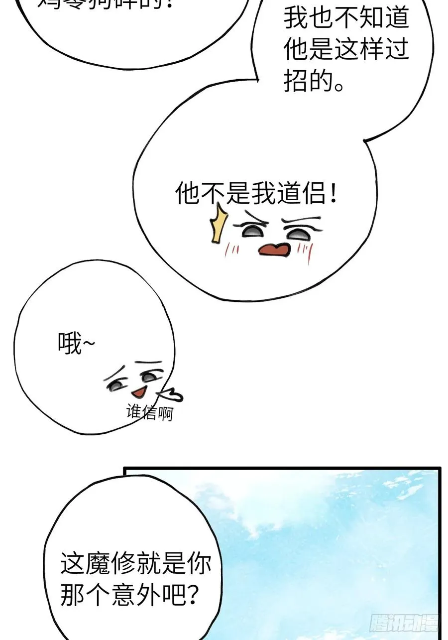 第十四章 薄情簿上名 第50页