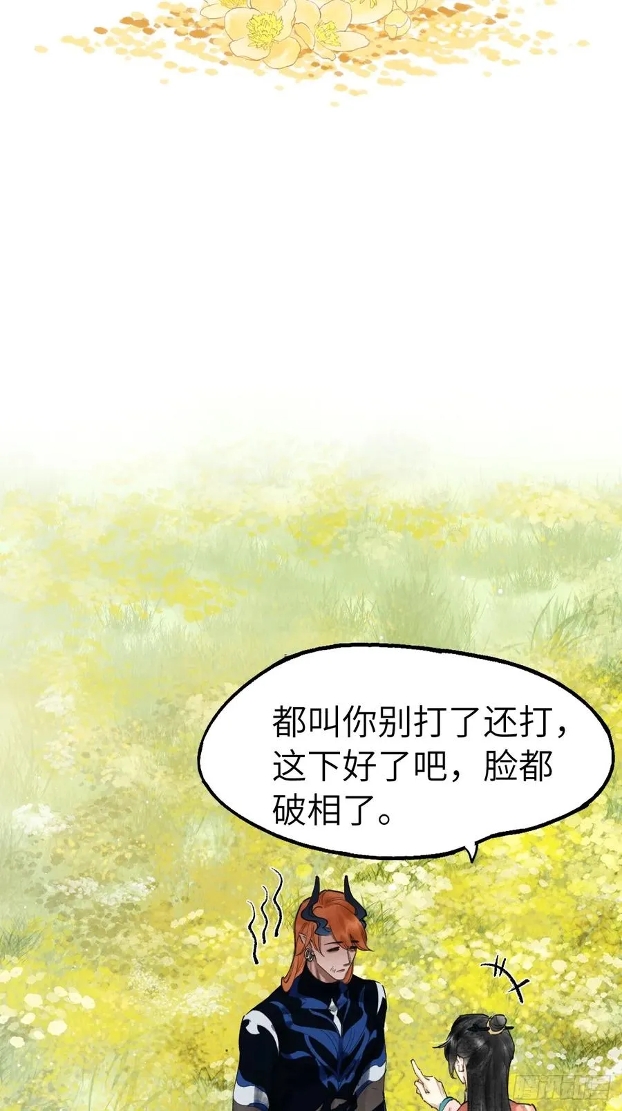 第十五章 竟是痴情债 第2页