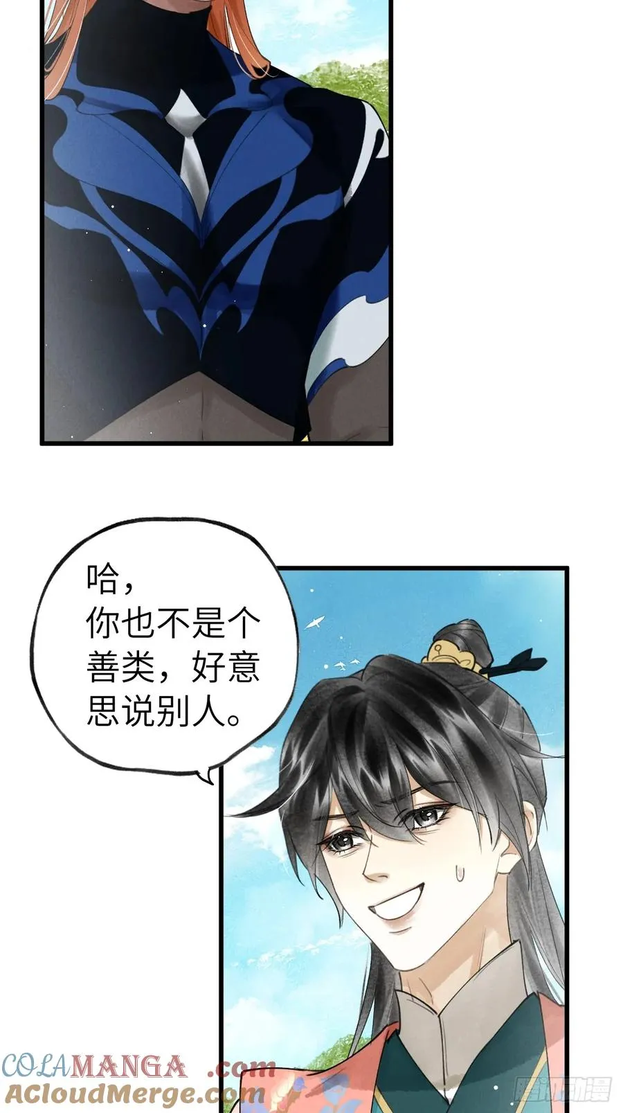 第十五章 竟是痴情债 第4页