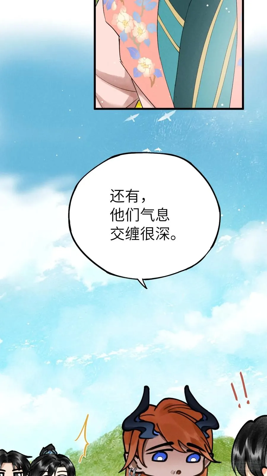第十五章 竟是痴情债 第5页