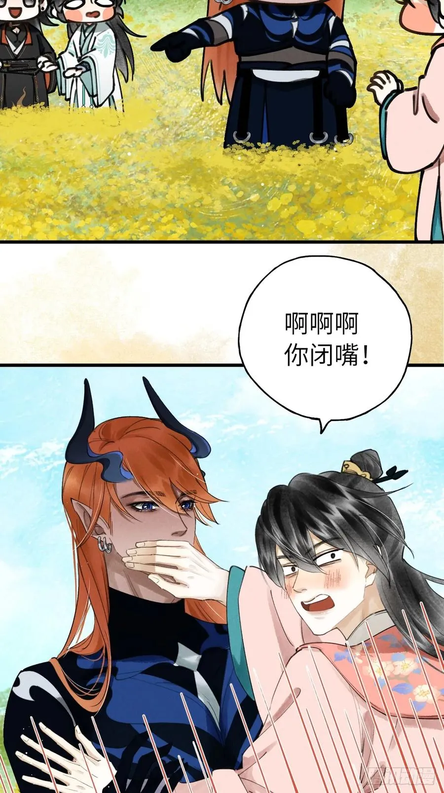 第十五章 竟是痴情债 第6页