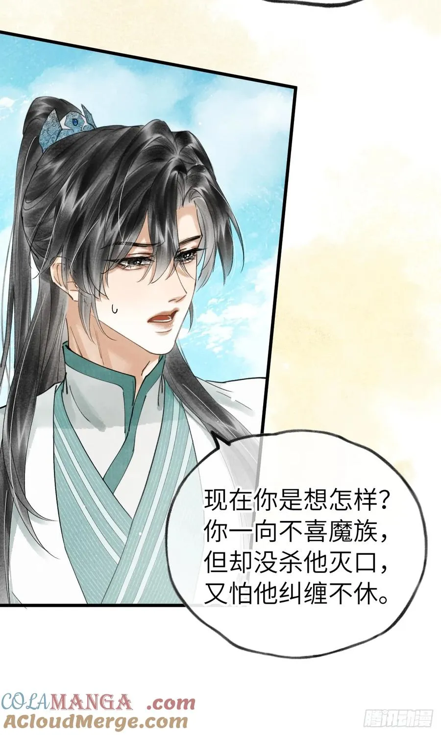 第十五章 竟是痴情债 第16页