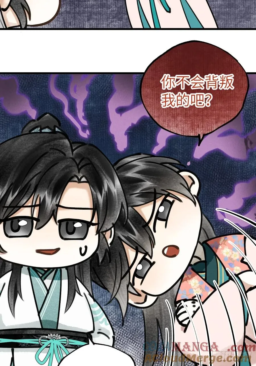 第十五章 竟是痴情债 第19页