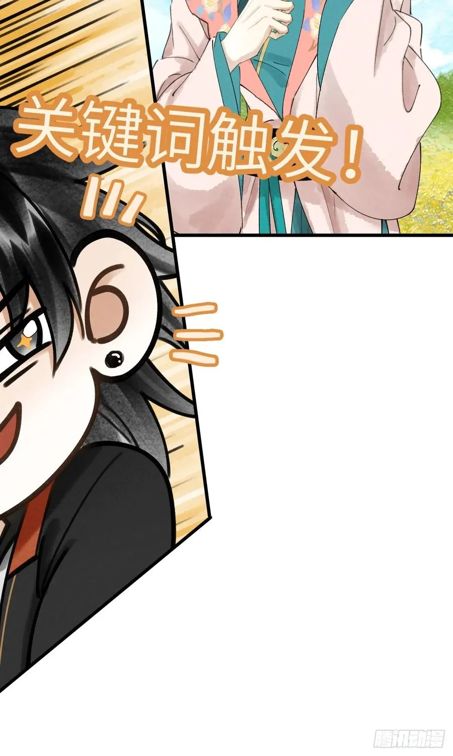 第十五章 竟是痴情债 第24页