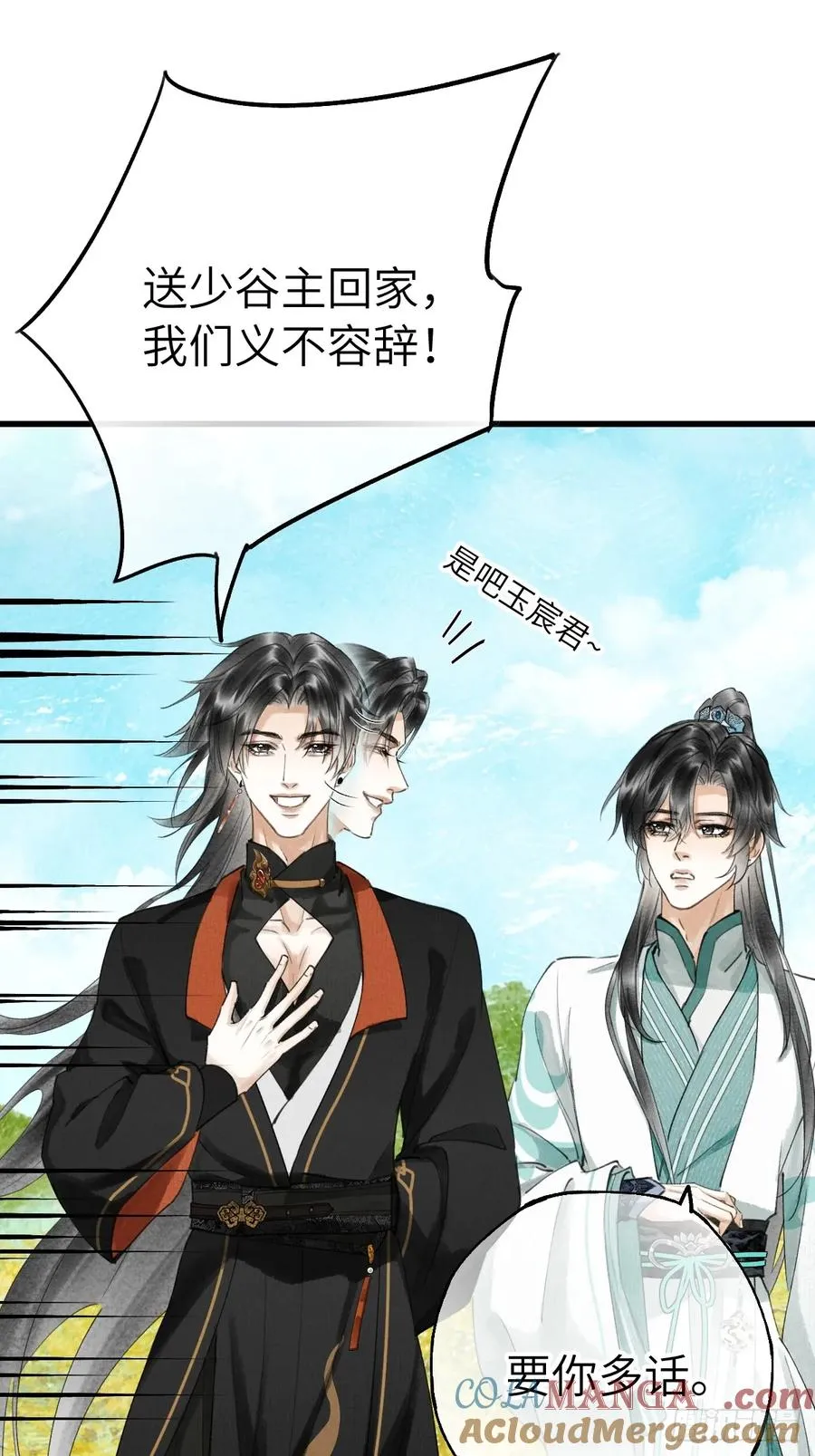 第十五章 竟是痴情债 第25页