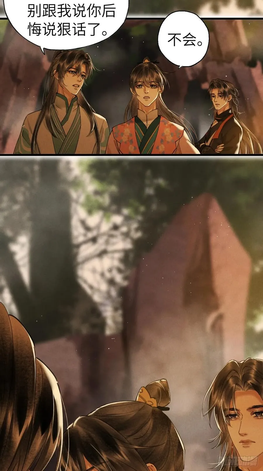 第十五章 竟是痴情债 第36页